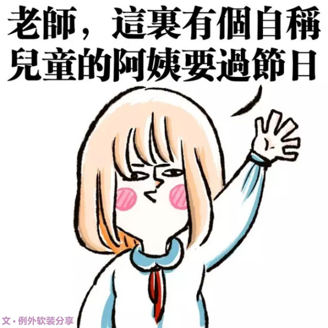 即使長大了，我也想繼續(xù)賣賣萌