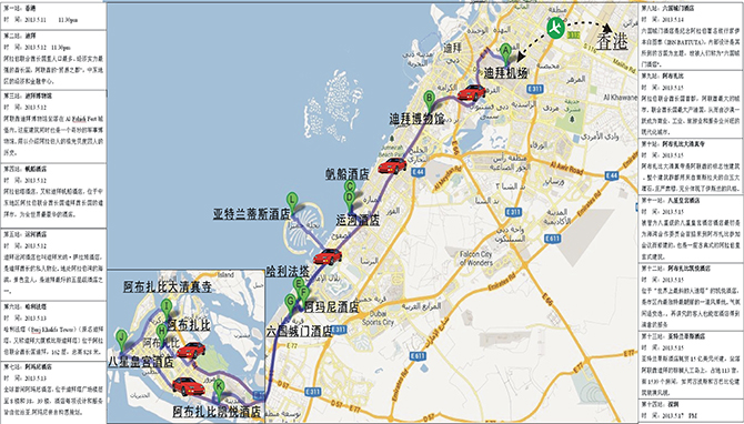 迪拜，設(shè)計師的天堂——記迪拜遊學(xué)之旅