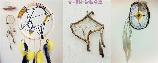 從沒見過這樣的捕夢(mèng)網(wǎng)，掛起來的安眠藝術(shù)！-別墅設(shè)計(jì),軟裝設(shè)計(jì),室內(nèi)設(shè)計(jì),豪宅設(shè)計(jì),深圳例外軟裝設(shè)計(jì)公司