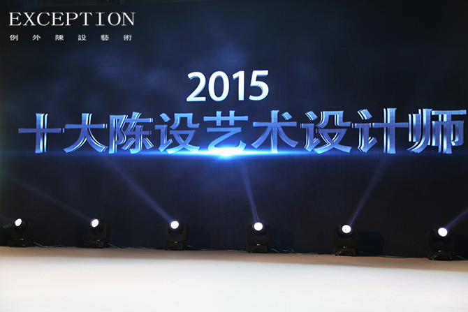 【例外.大事件】獲獎(jiǎng)了，必須跟你分享！