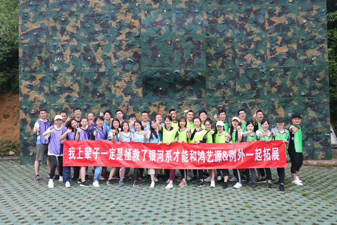 【例外&鴻藝源】殺死無聊周末！我們是這么干的！