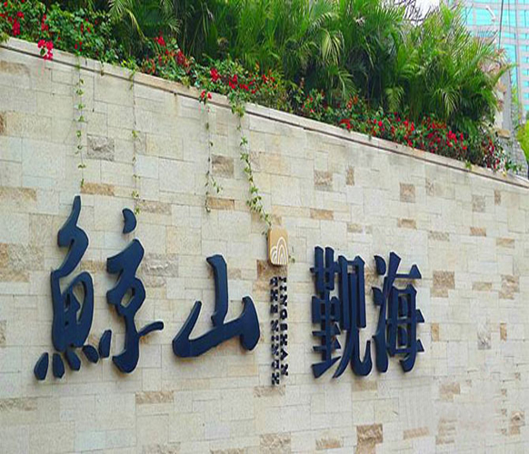 室內(nèi)設(shè)計公司